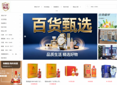 百货行业平台如何借助互联网跨越赛道，新零售赋能互联网百货行业来袭！