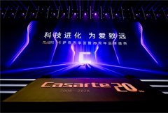 卡萨帝20年:客户是连接用户不可替代的纽带